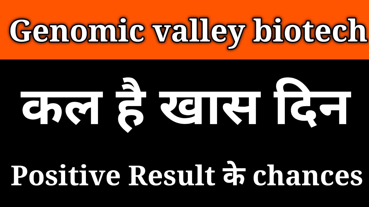 Genomic valley biotech share latest news।। genomic valley biotech share।।