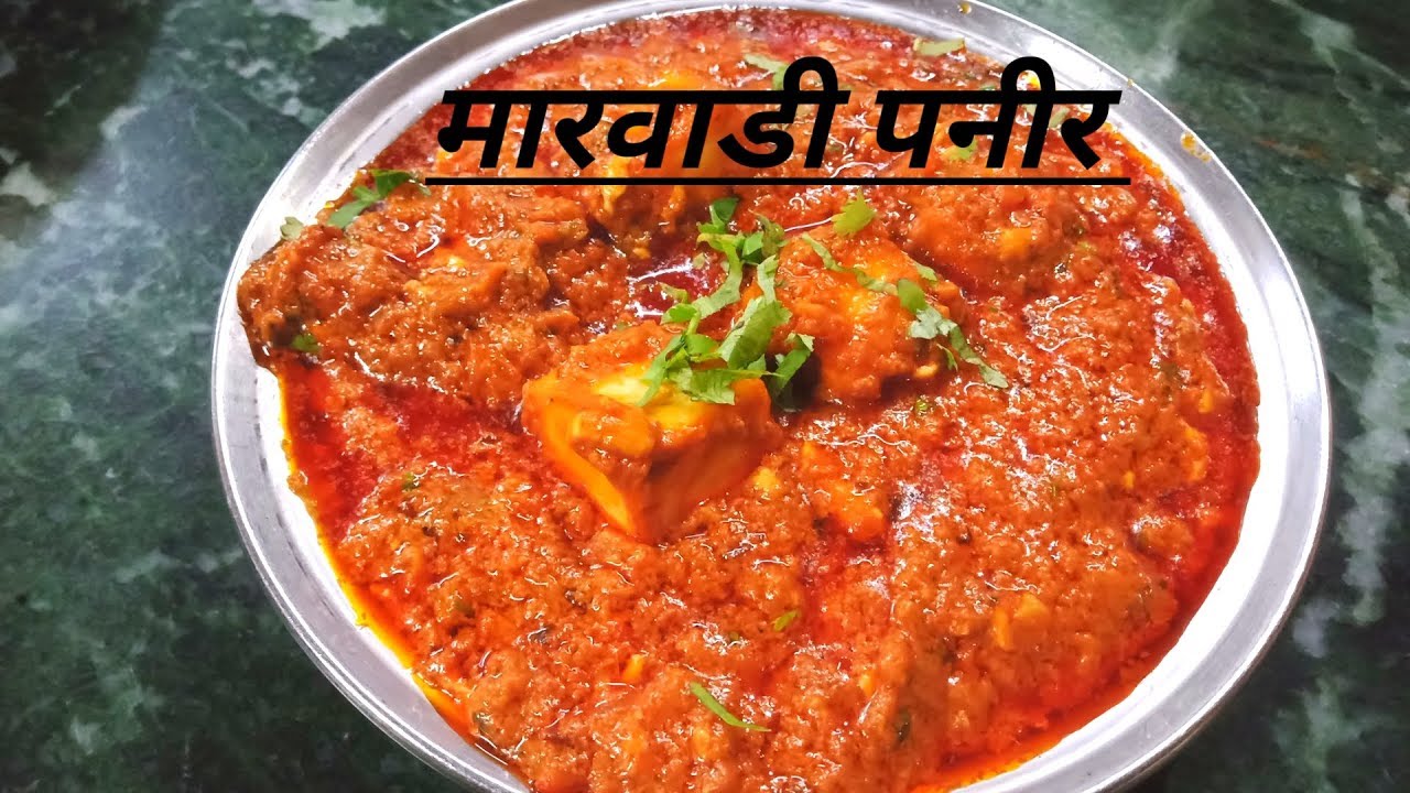 marwadi paneer sabji ! rajasthani paneer sabji ! marwadi chatpata paneer hotel jaisa
