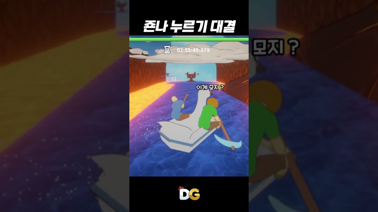 ㅈㄴ 누르기 대결 #다기 #종합게임 #협동게임 #패들패들패들 #paddlepaddlepaddle