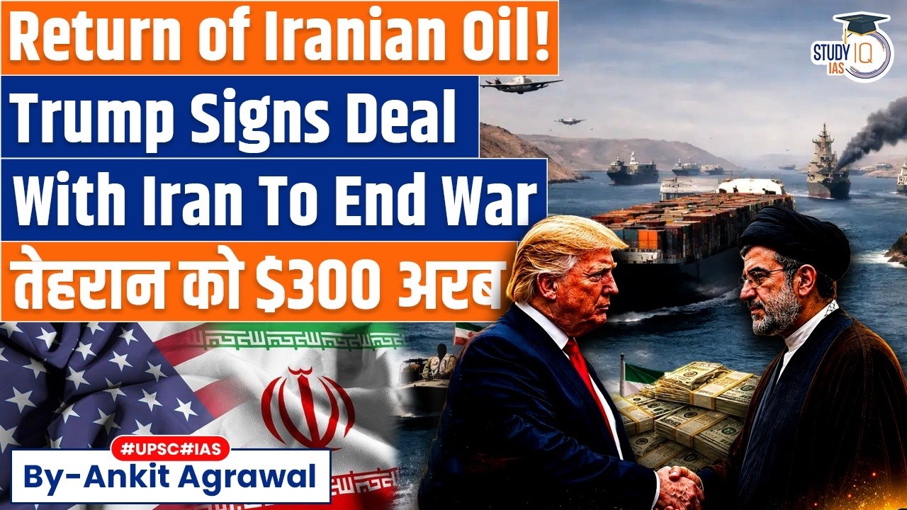 Trump signs US-Iran Deal, Know all about it | Ankit Agrawal Study IQ
