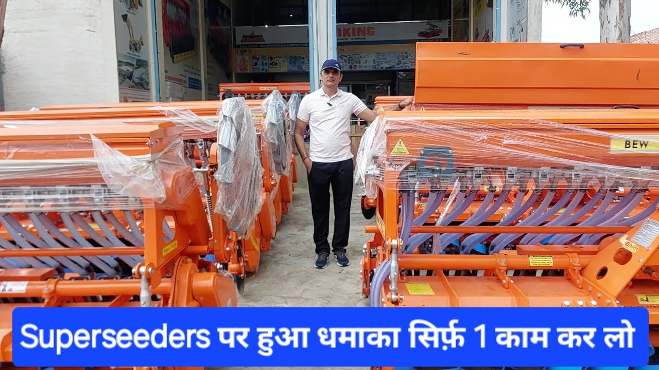 KSA Superseeder पर धमाका Combo KSA Series, Benefits of Super Seeder, Subsidy & Finance Available