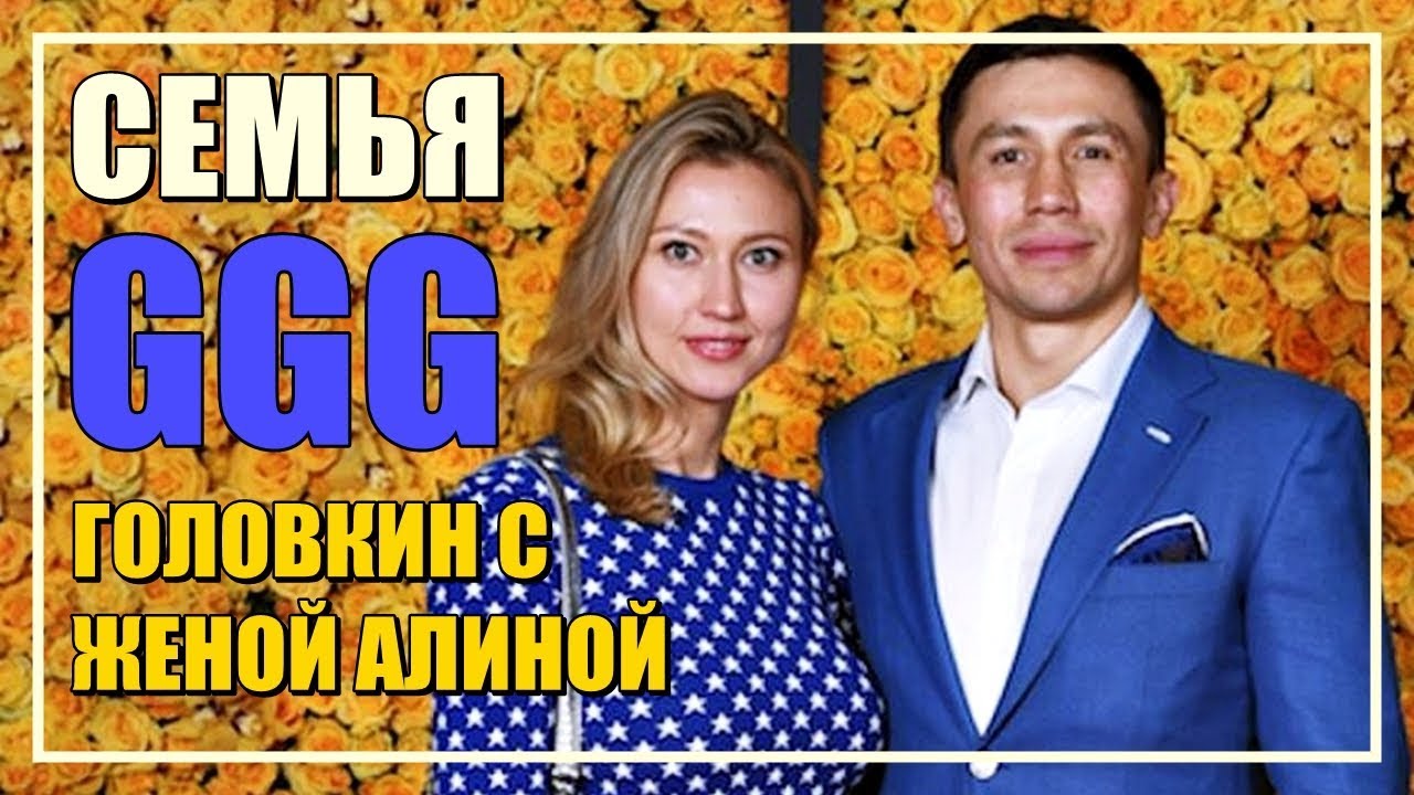 ГОЛОВКИН С ЖЕНОЙ АЛИНОЙ ПОСЕТИЛИ МОДНУЮ ВЕЧЕРИНКУ BIJAN / СЕМЬЯ GGG