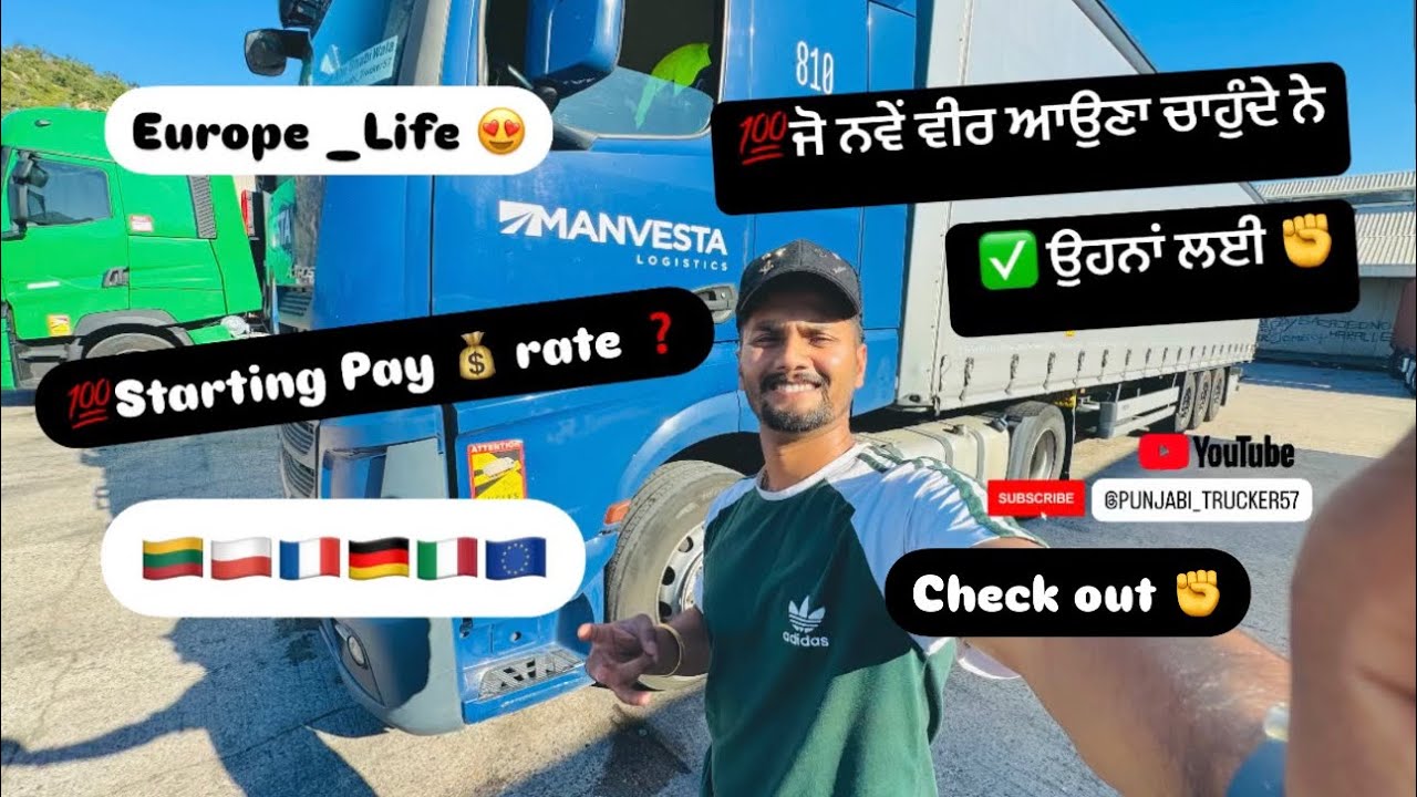 ਨਵੇਂ Driver Nu Kina pay Rate milda Hai || New driver nu kine paise milde ne Europe wich Sunno || ❓