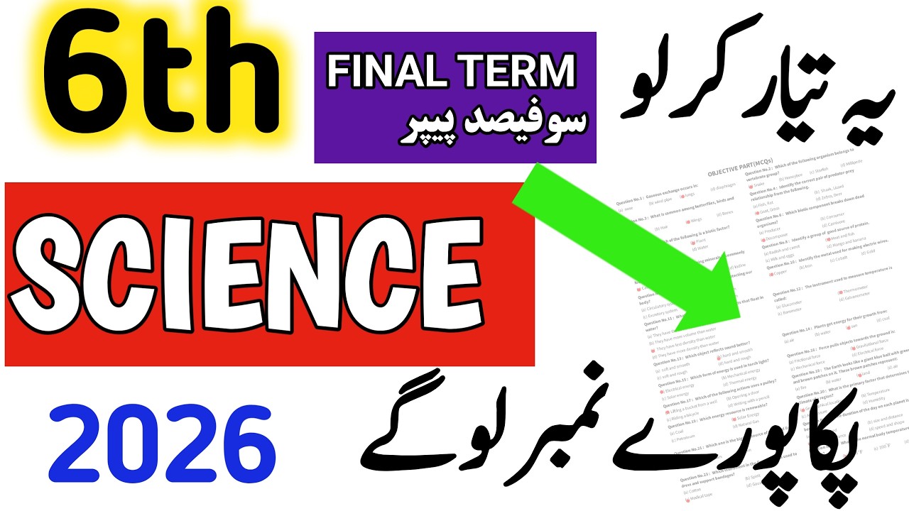 Class 6 science Paper Final Term 2026 SBA |6th Class science solved Paper| Guess |Annual 3rd term