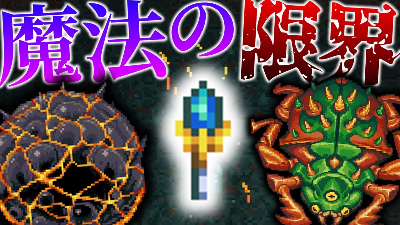 【Core Keeper】ついに新武器、魔法の限界到来!?砂漠のボス戦に大苦戦!!/シン・地底世界 Part14【ゆっくり実況】
