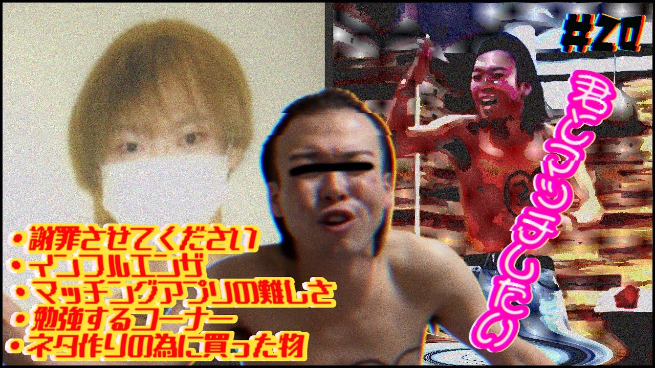 三菌王 【清水強心臓のテレビっていや！逆！逆！ #20】