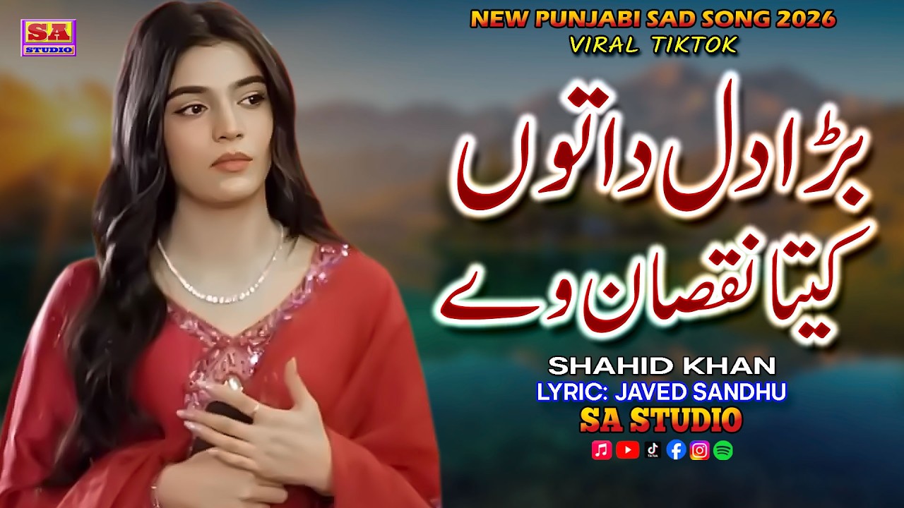 Bara Dil Da Tu Kita Nuksan | New Sad Song 2026 | Punjabi Dukhi Gana | Shahid Khan