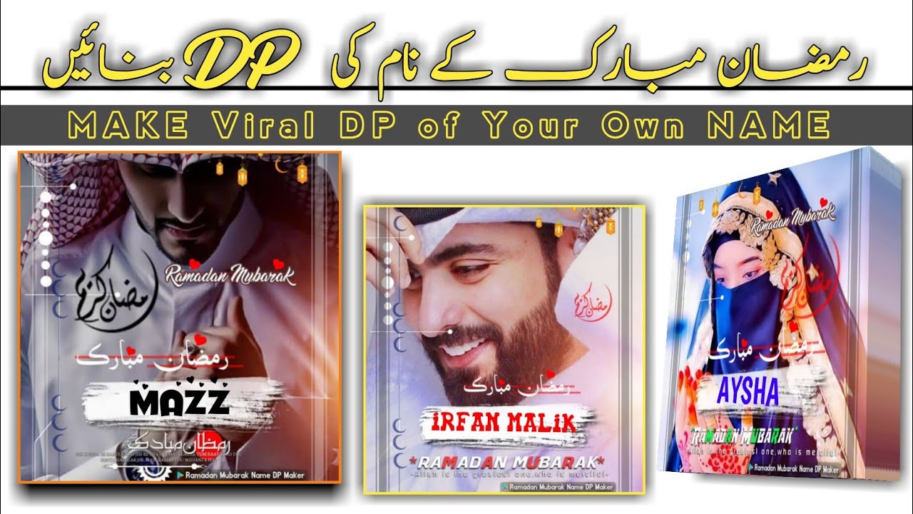 How To Make Ramzan Mubarak Own Name Dp Make in Android 2021 by Capital Editx