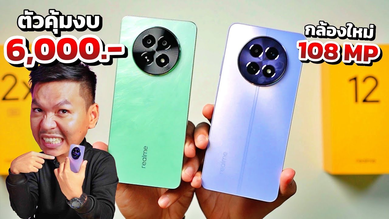 พรีวิว realme 12 และ realme 12x เครื่องแรกๆก่อนเปิดตัวในไทย
