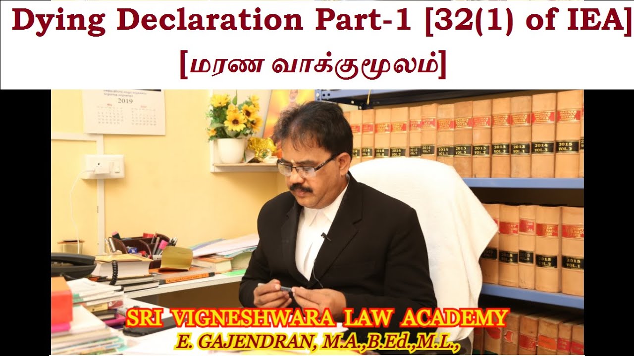 Dying Declaration  Part-1 [ 32(1) of Indian Evidence Act ( மரண வாக்குமூலம் ) ] | TAMIL