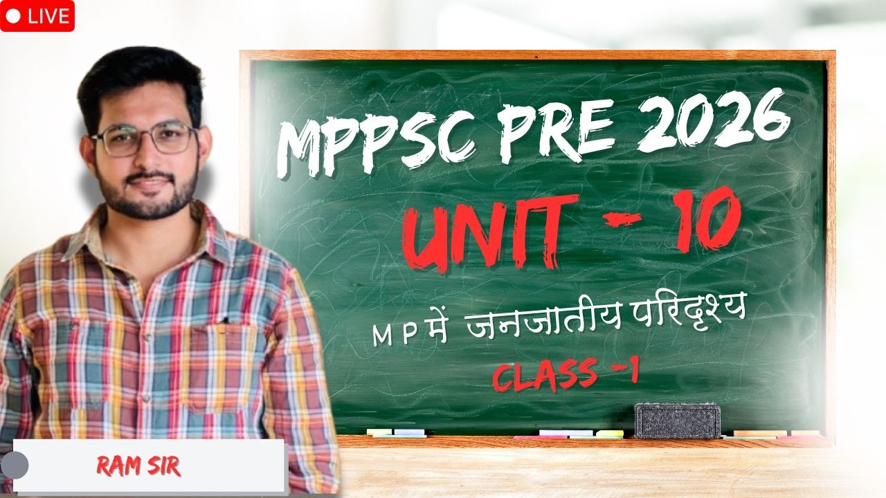 MPPSC PRE 2026 | UNIT 10 | मध्यप्रदेश में जनजातियाँ | CLASS -1