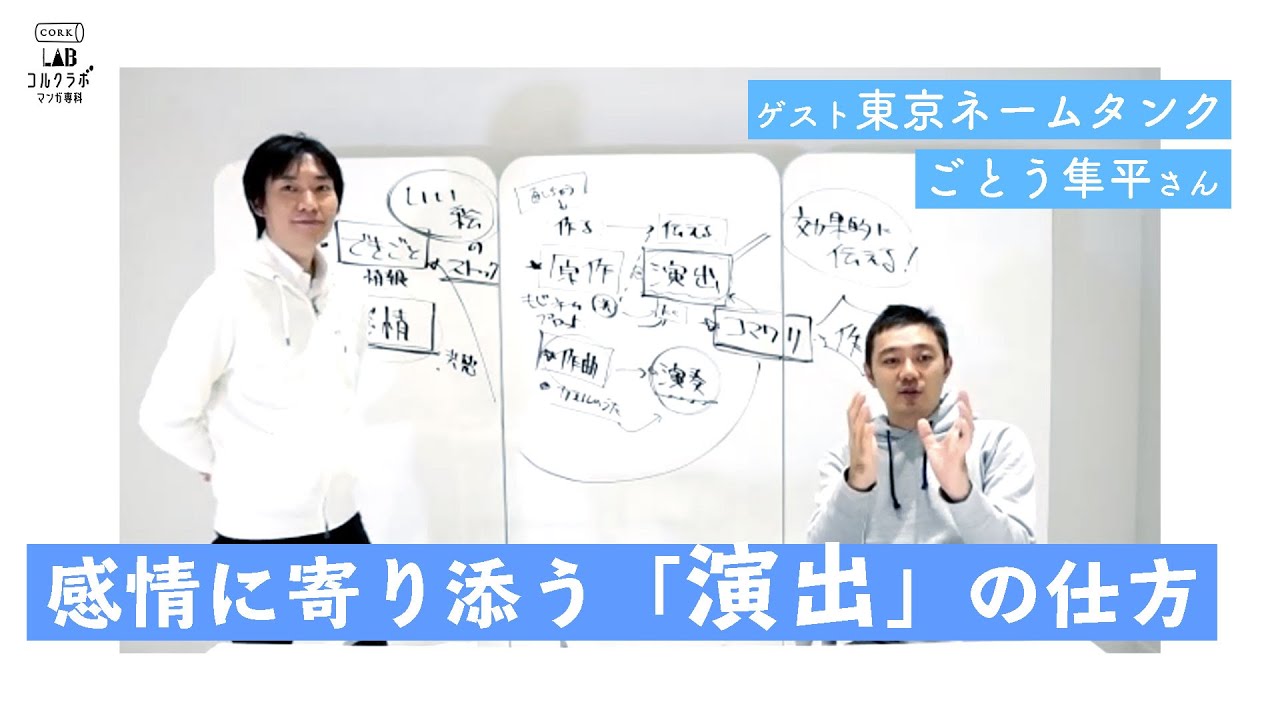 ② いい絵とは何か 〜読者の心を捉える〜 / コルクラボ マンガ専科