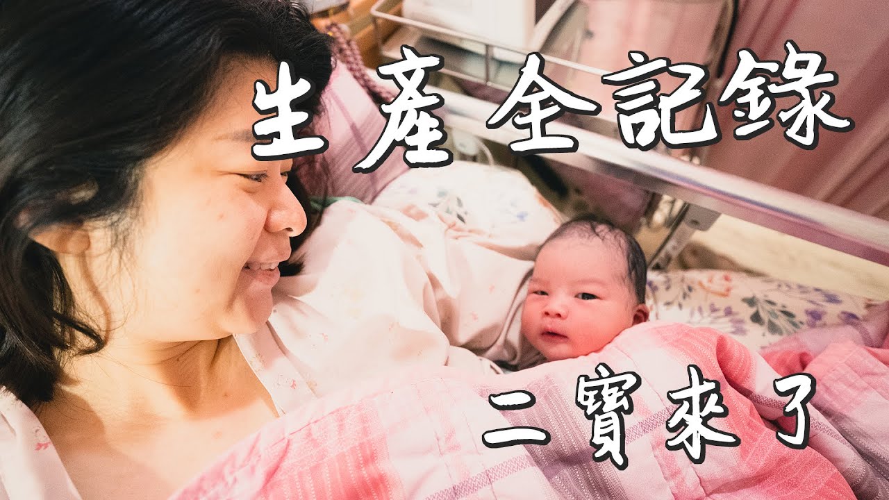 緊急狀況只好剖腹產🥲 生產全紀錄｜ @Techer_Vincent