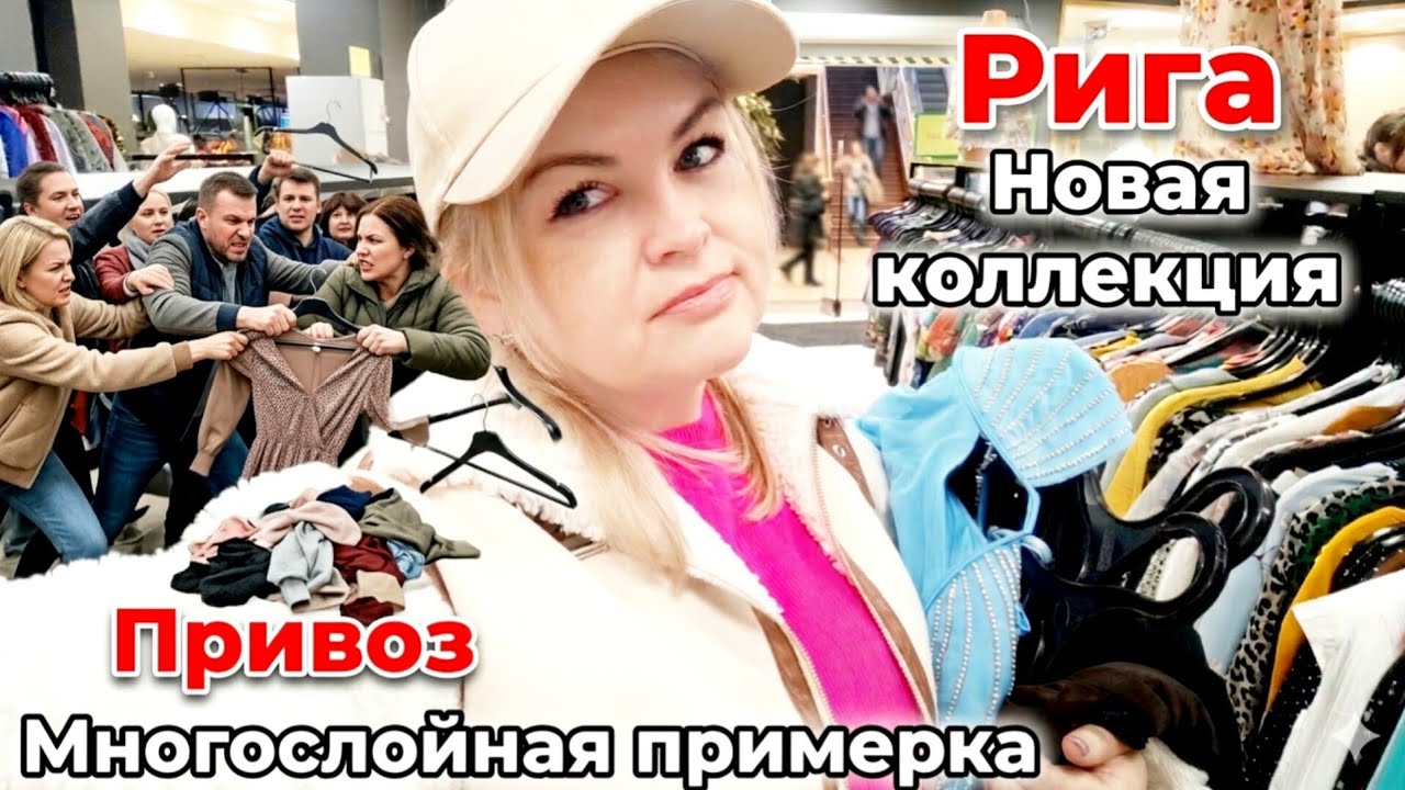 Зашла в Приличный Секонд Хенд Новый привоз Многослойность в тренде ? 