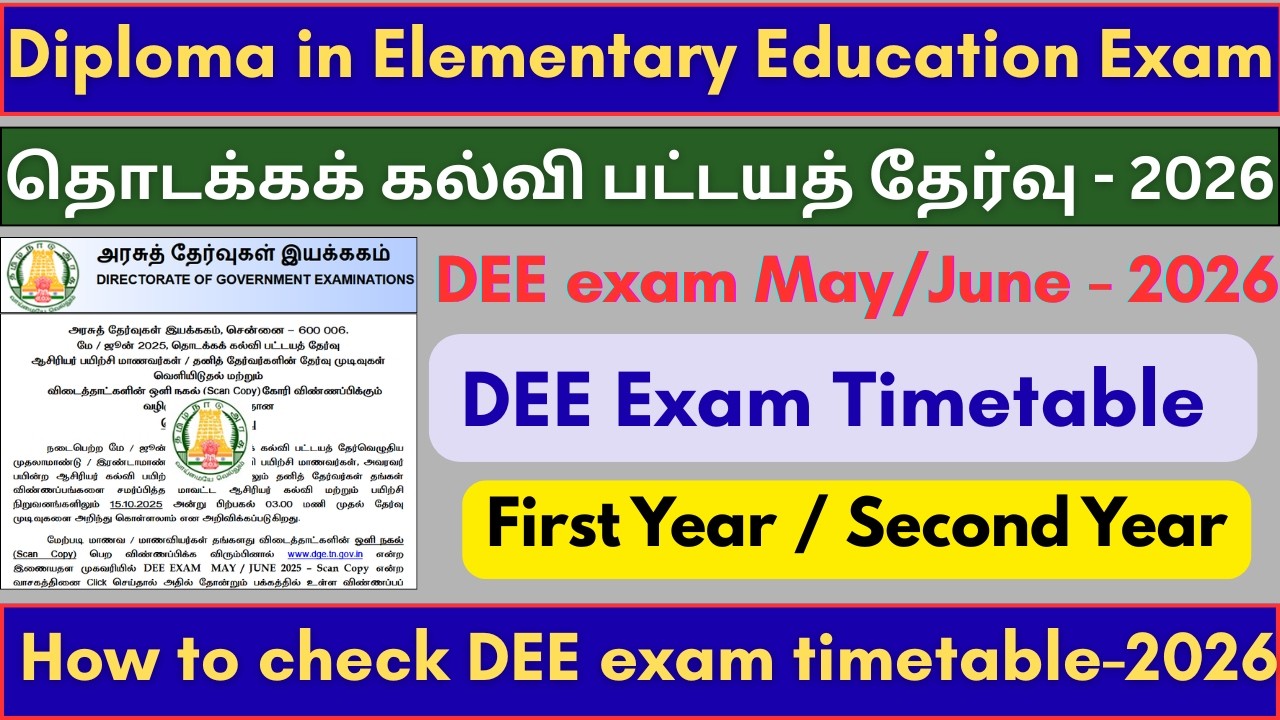 Diploma In Elementary Education Exam 2026 | Exam Timetable | 1st , 2nd Year | How To Check Timetable