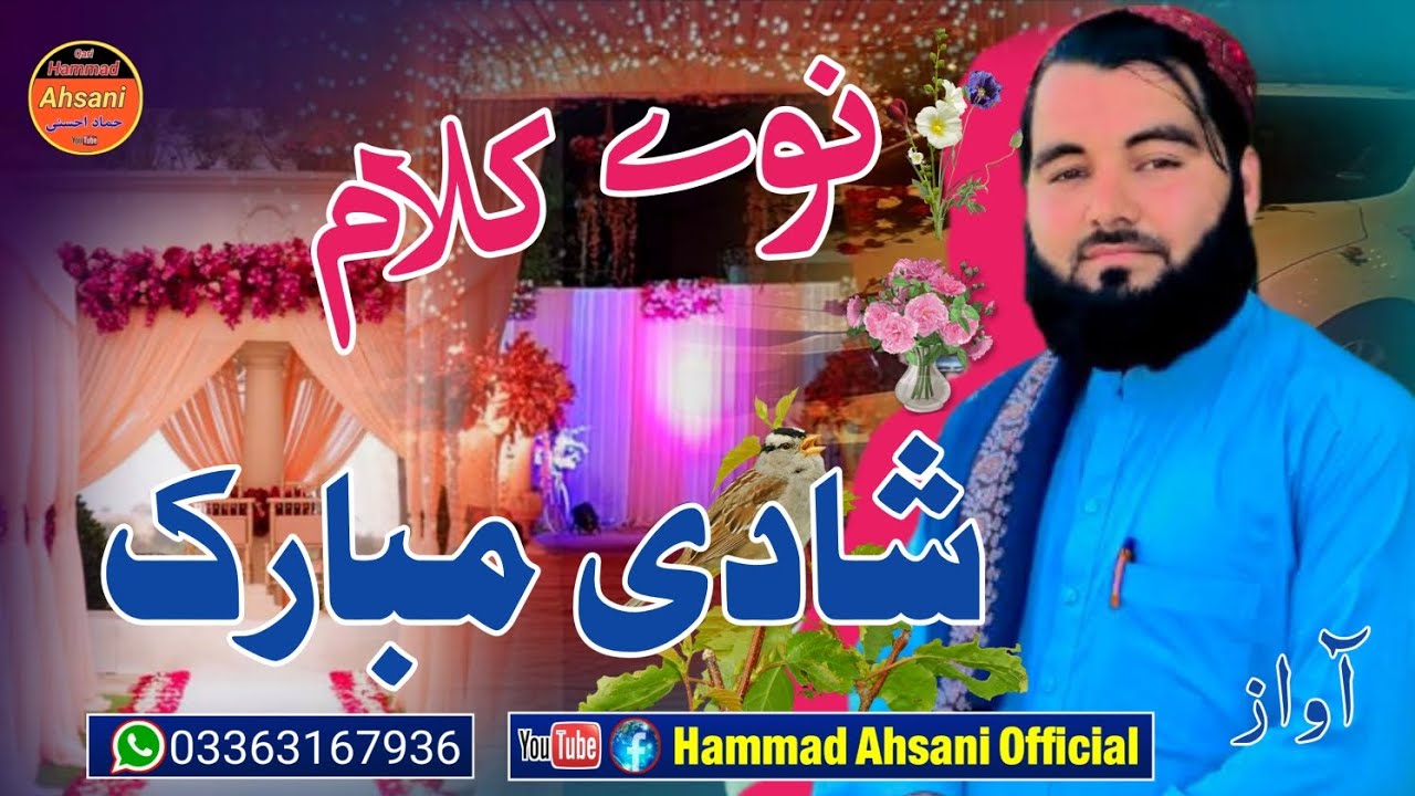 Wada De Mobarak Sha 