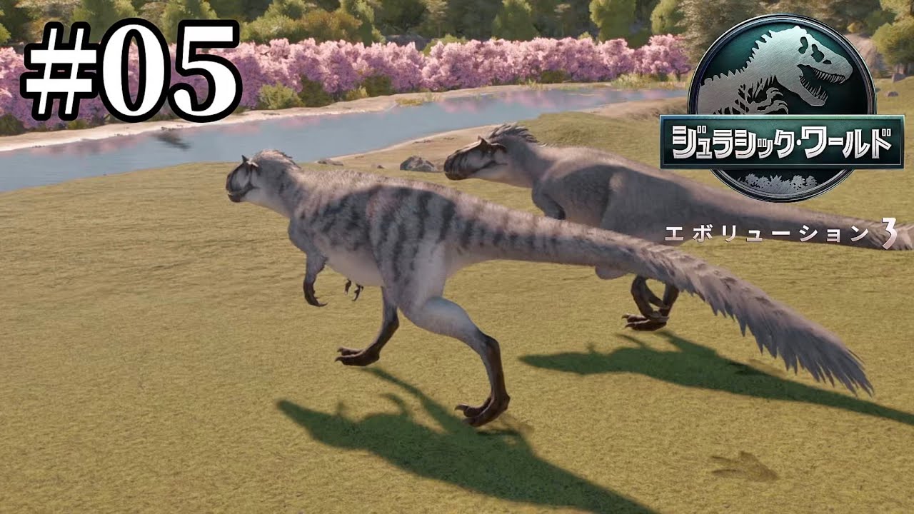 ユウティラヌスを孵化させます【ジュラシック・ワールド・エボリューション3】 #05