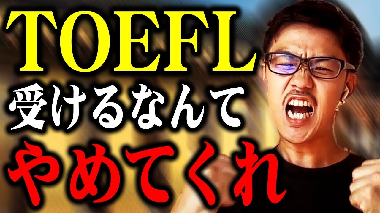 気づいてくれ...MBA合格者がTOEFLではなくIETLSを推している理由を教えます（社会人留学）