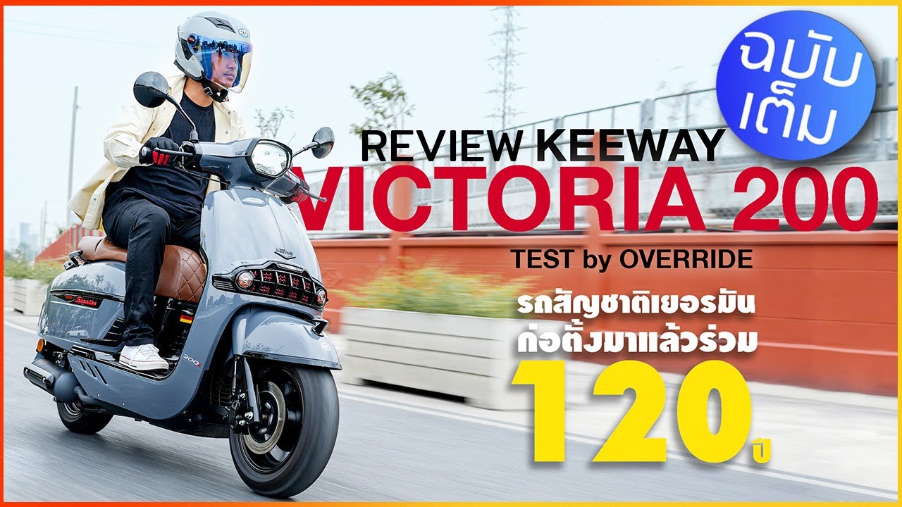 OverRide Test Keeway Victoria 200