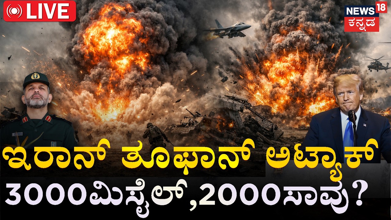 LIVE | 16 Nations vs Iran : 3000 Missiles In 94 Hours | Netanyahu | Donald Trump | Ali Khamenei|N18G