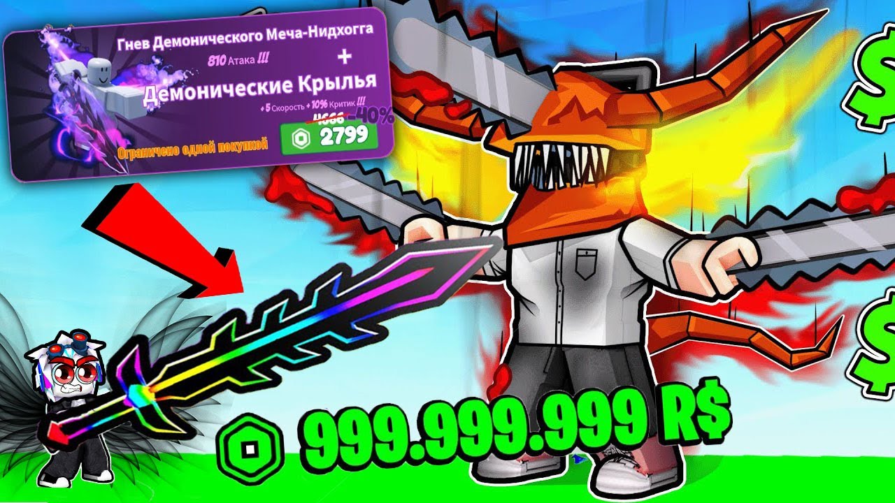 Я СТАЛ БЕССМЕРТНЫМ ВОИНОМ В РОБЛОКСЕ ПОТРАТИВ КУЧУ РОБУКСОВ! Sword-Warriors