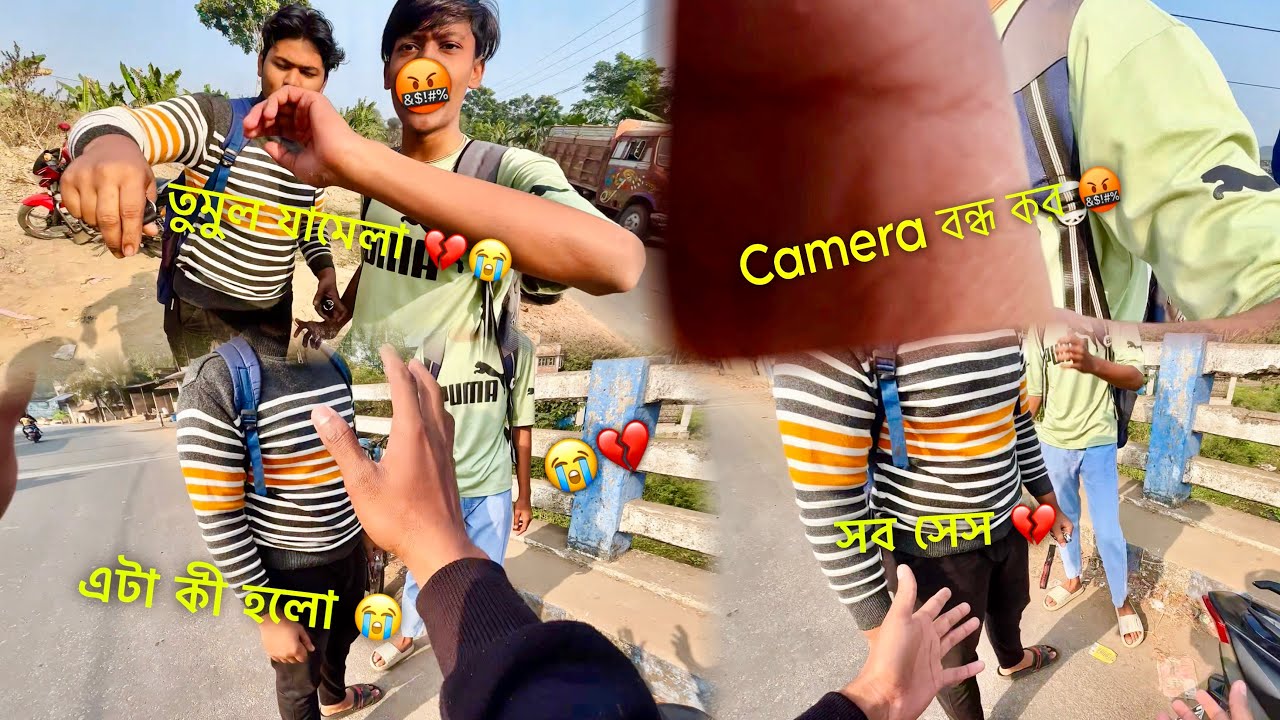 তুমুল জামেল হয় গেলো 🤬|| এটা কী হয়ে গেলো ride এ বার হয়ে 😭💔 