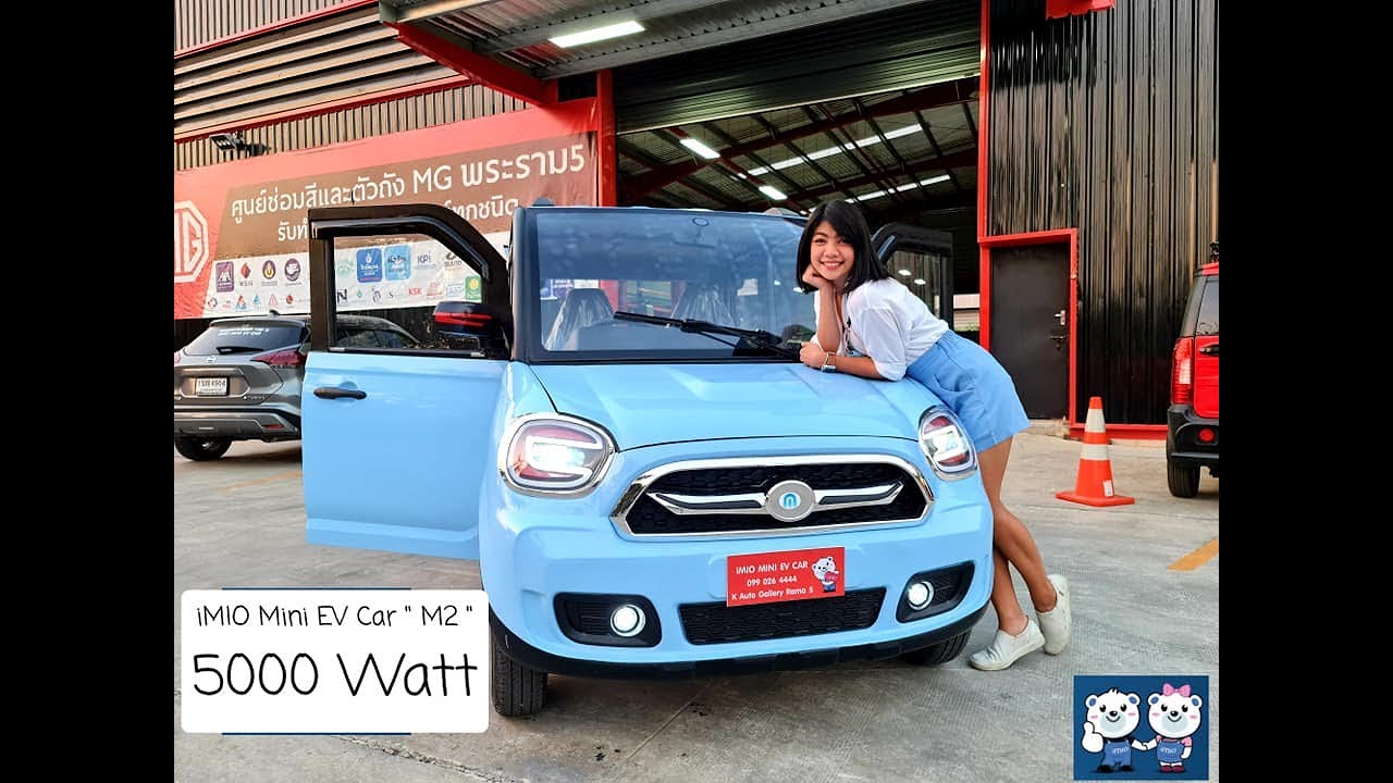 รถไฟฟ้า iMIO รุ่น M2 กำลังไฟฟ้า  5,000 วัตต์   ดูจบแล้วจะรักน้อง M2 ราคา 279,000.-