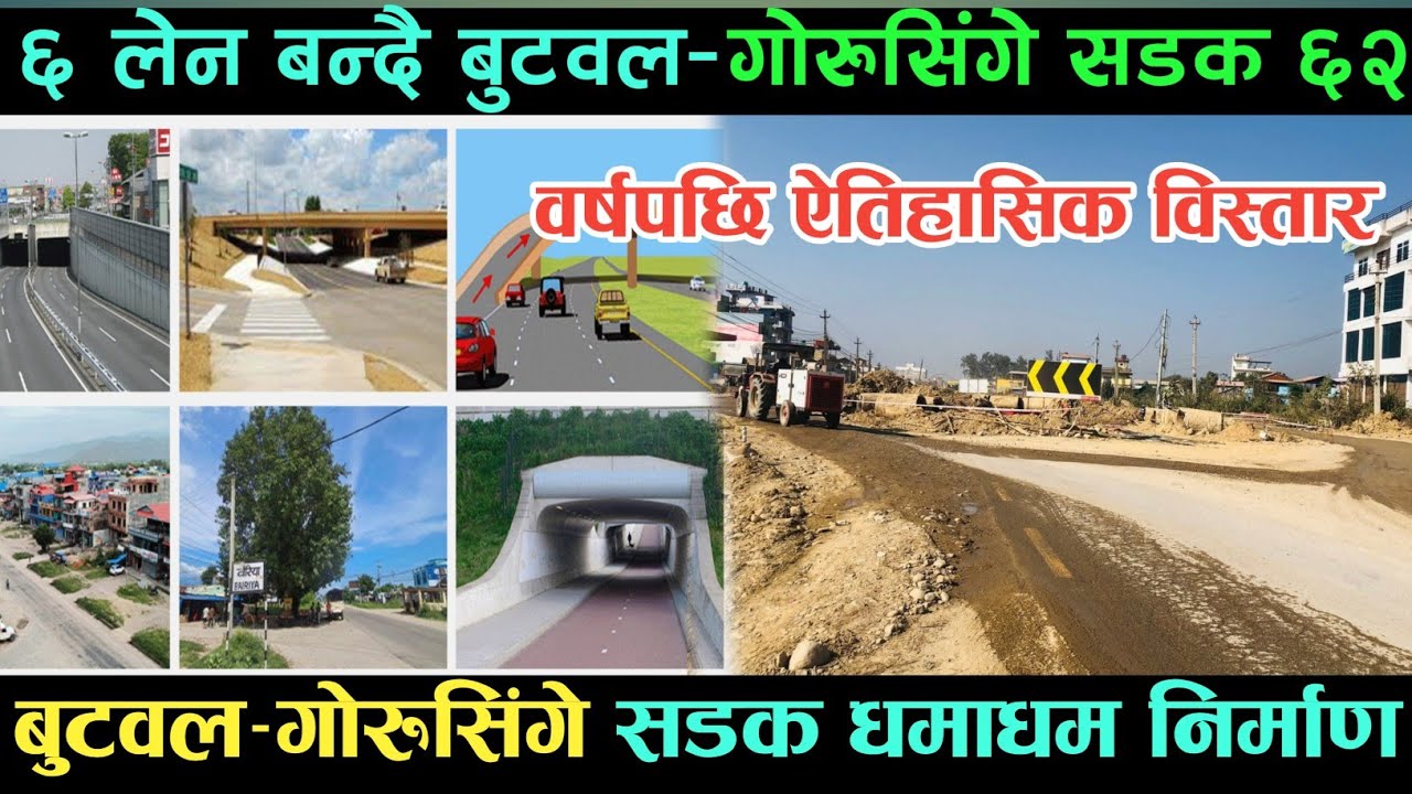 butwal gorusinge road expansion project update//butwal gorusinge road latest update