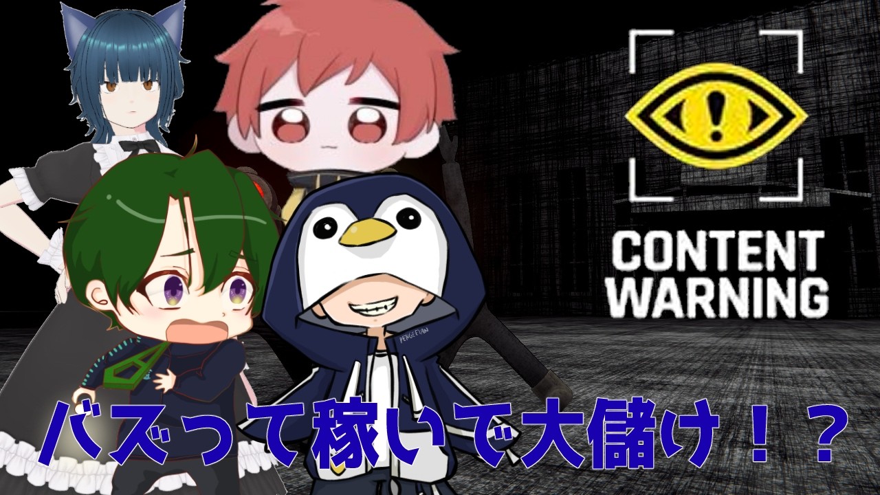 バズって稼いで大儲け！？　#新人Vtuber