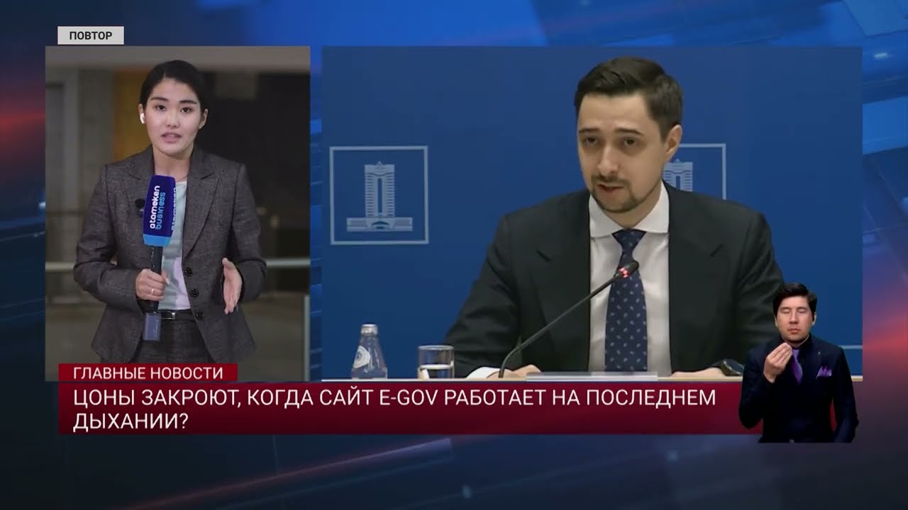 ЦОНы закроют, когда сайт E-Gov работает на последнем дыхании?