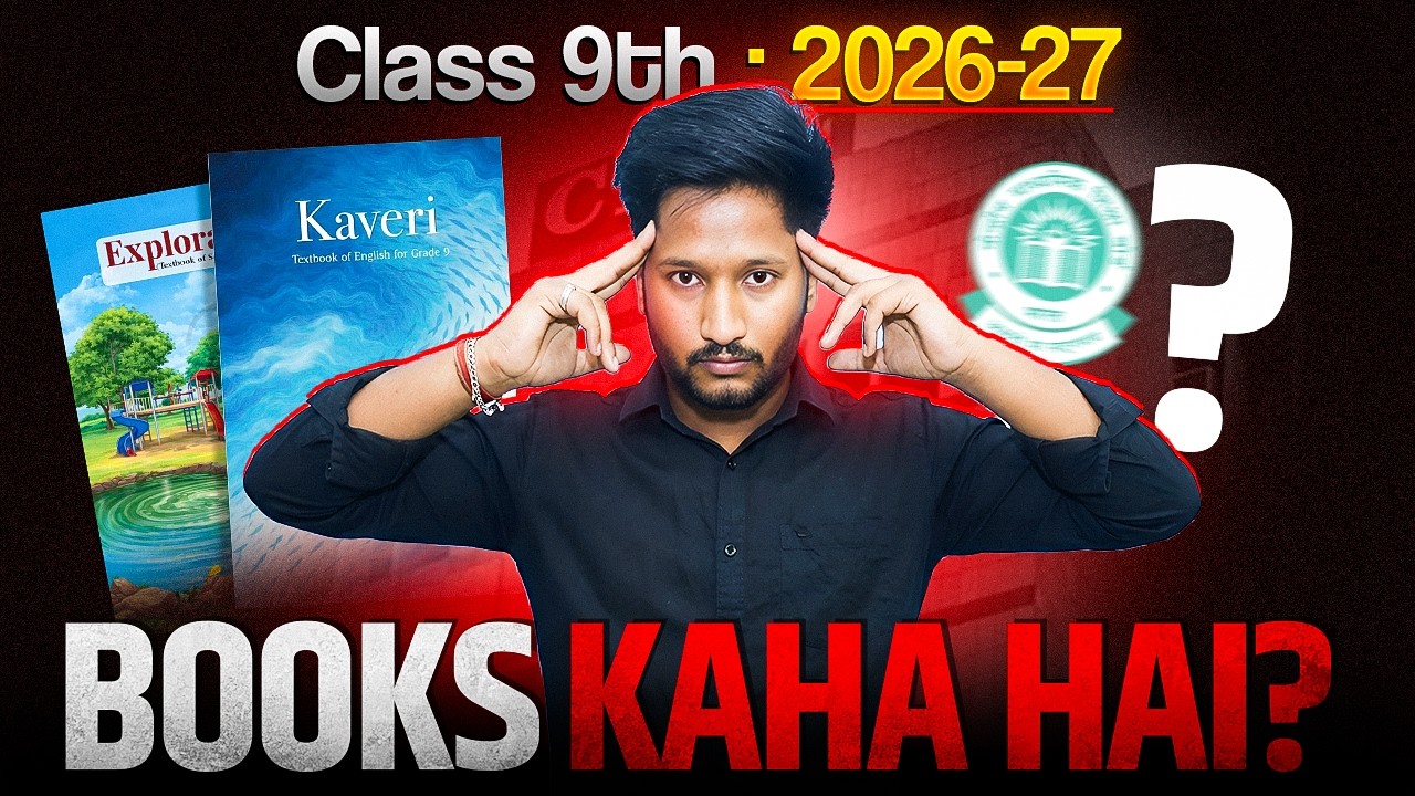 CBSE BAD NEWS 😭Class 9 SST Ki Book Ab Tak Nahi! 😭 CBSE & NCERT New Update 2026-27