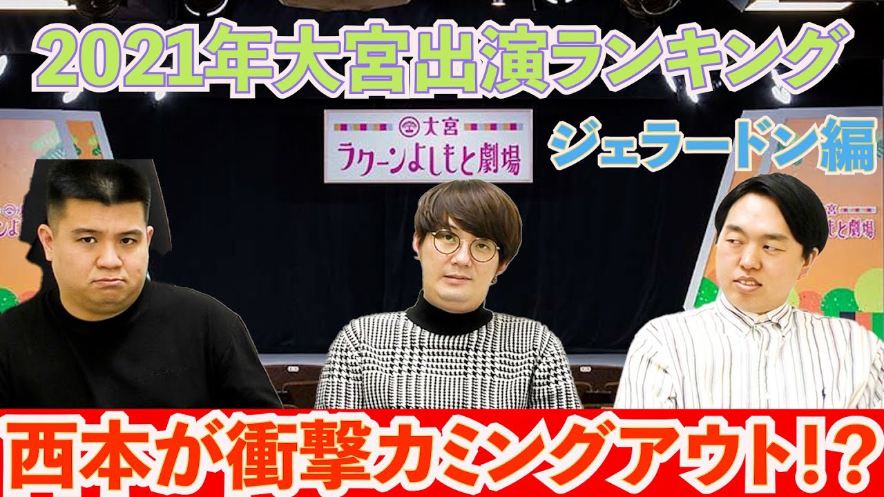 ジェラードンが今年出演したライブを振り返る！▼GAGとの対決、囲碁将棋との対決、コーヒー狐との対決･･･