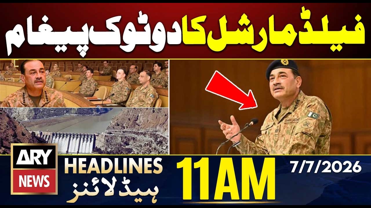 Field Marshal's Clear Message | ARY News 11 AM Headlines | 7th July 2026