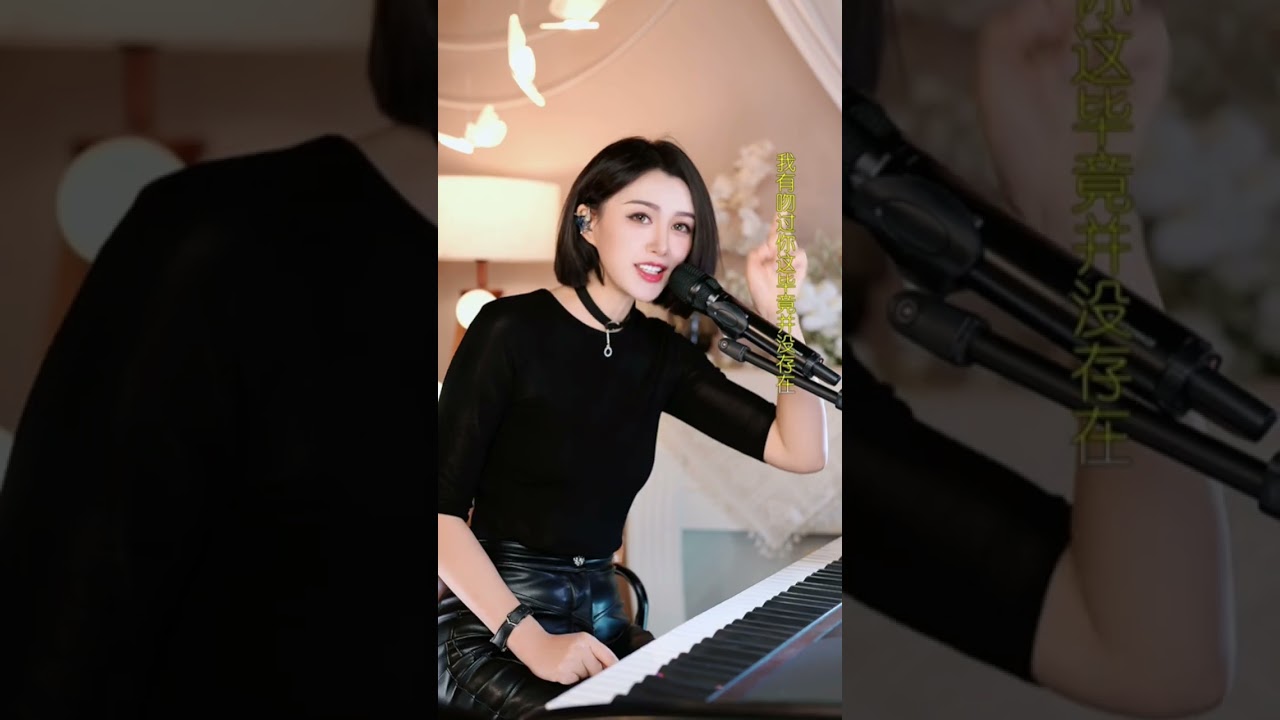 人美声甜气质佳 漂亮迷人美女唱歌 弹奏钢琴曲#经典歌曲#音乐#中文歌曲 #美女#钢琴曲#歌曲推荐#热门钢琴曲#好听歌曲#唱歌#弹钢琴#Music#Beauty#PianoMusic#PlayPiano