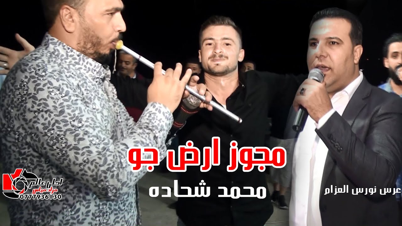 محمد شحادة #دبكة_مجوز ارض جو #درازي #جولاني افراح العزام