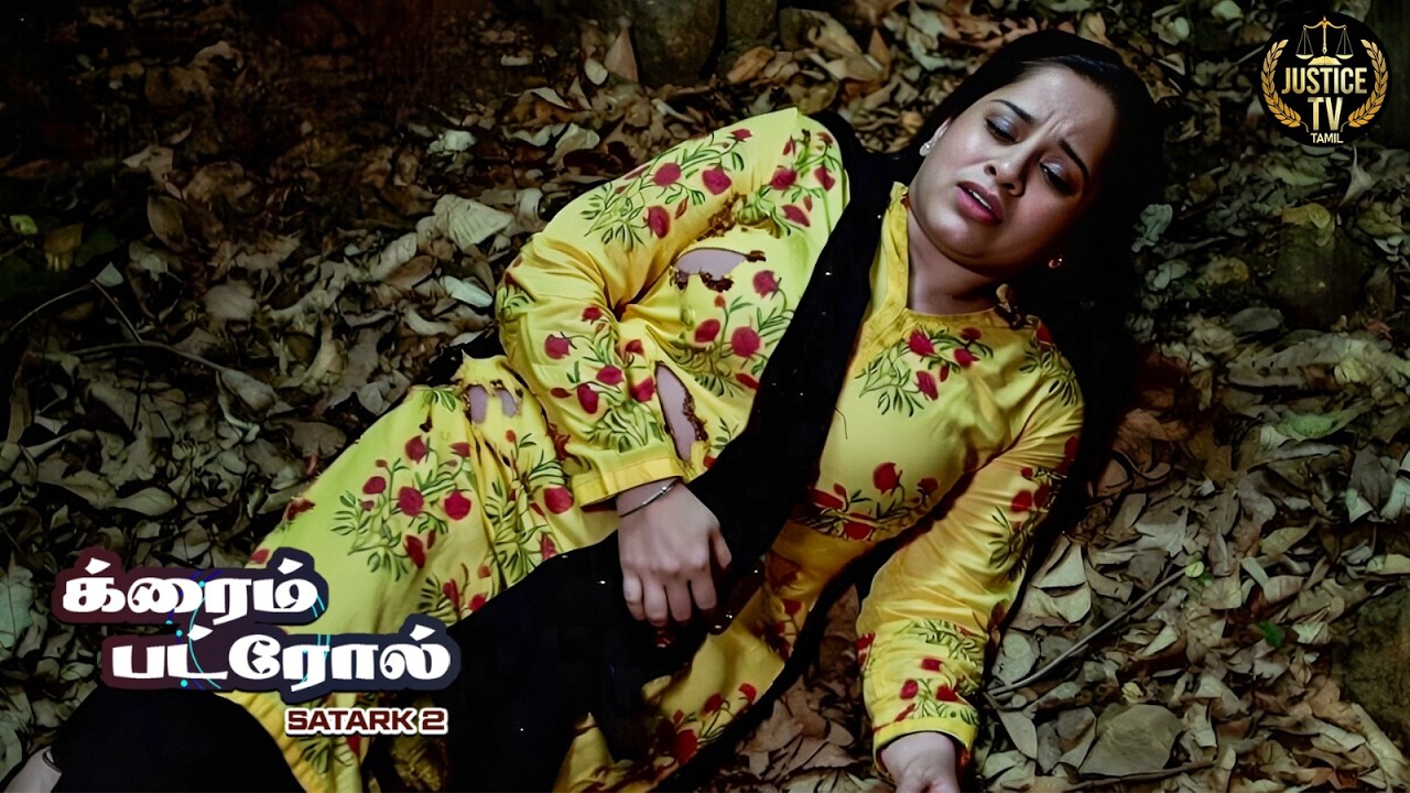 காதல் தீயில் எரியும் ஒரு இளம் பெண் | Crime Patrol Tamil | new Full Episode
