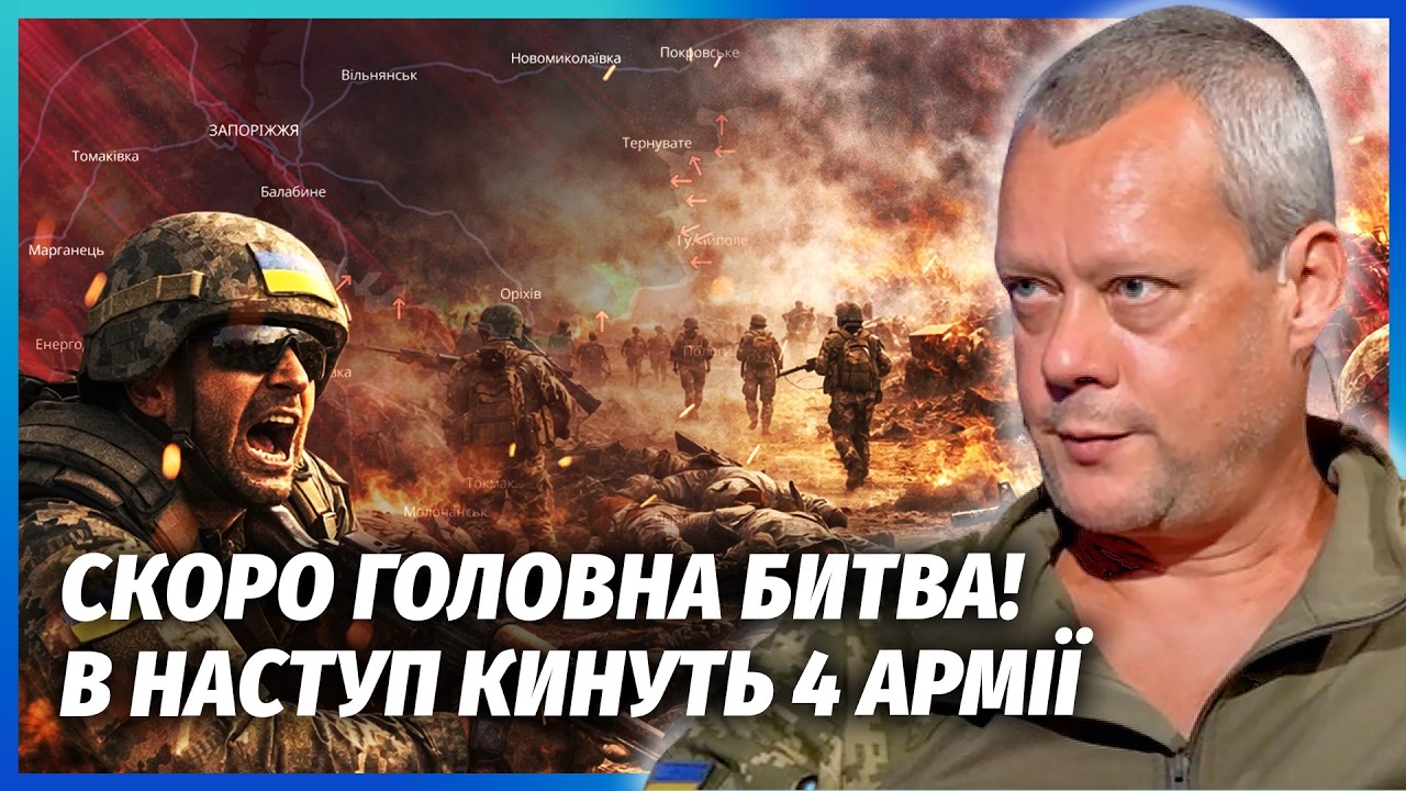 ❗️САЗОНОВ: ДЕСАНТУРА РОЗНЕСЛА росіян під ЗАПОРІЖЖЯМ. ВІДКИНУЛИ ОДРАЗУ на 10 КМ. ГЕНШТАБ готує