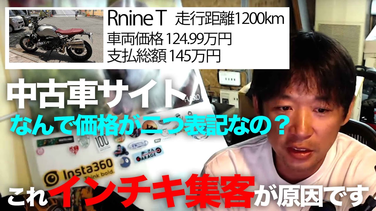 車とバイク「本体価格と支払総額」中古車の価格表記が二重になっている理由