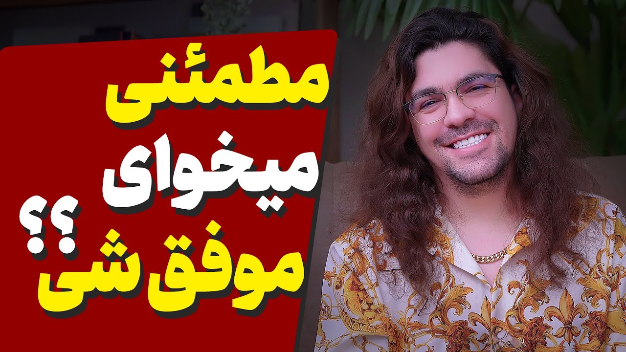 ❌برای زندگی کردن منتظر موفق شدن نباش❌ | موفق شدن به قیمت زندگی نکردن❌ | آدام مرادی