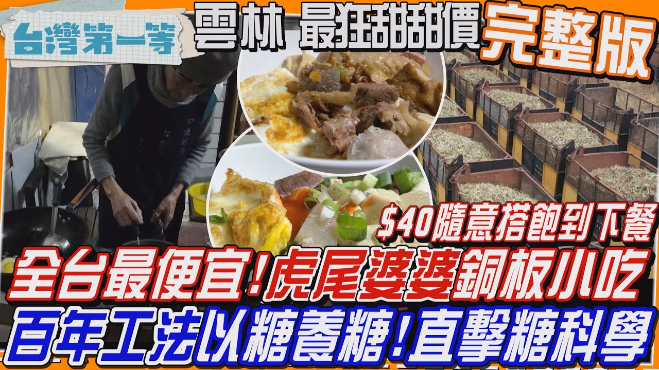 [全新] 雲林【全台最便宜