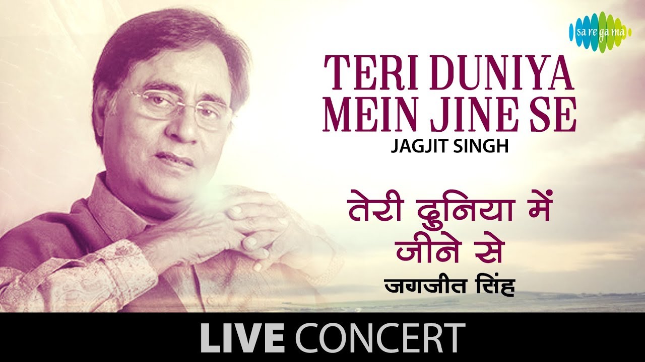 Teri Duniya Mein Jineese | Close To My Heart | Jagjit Singh