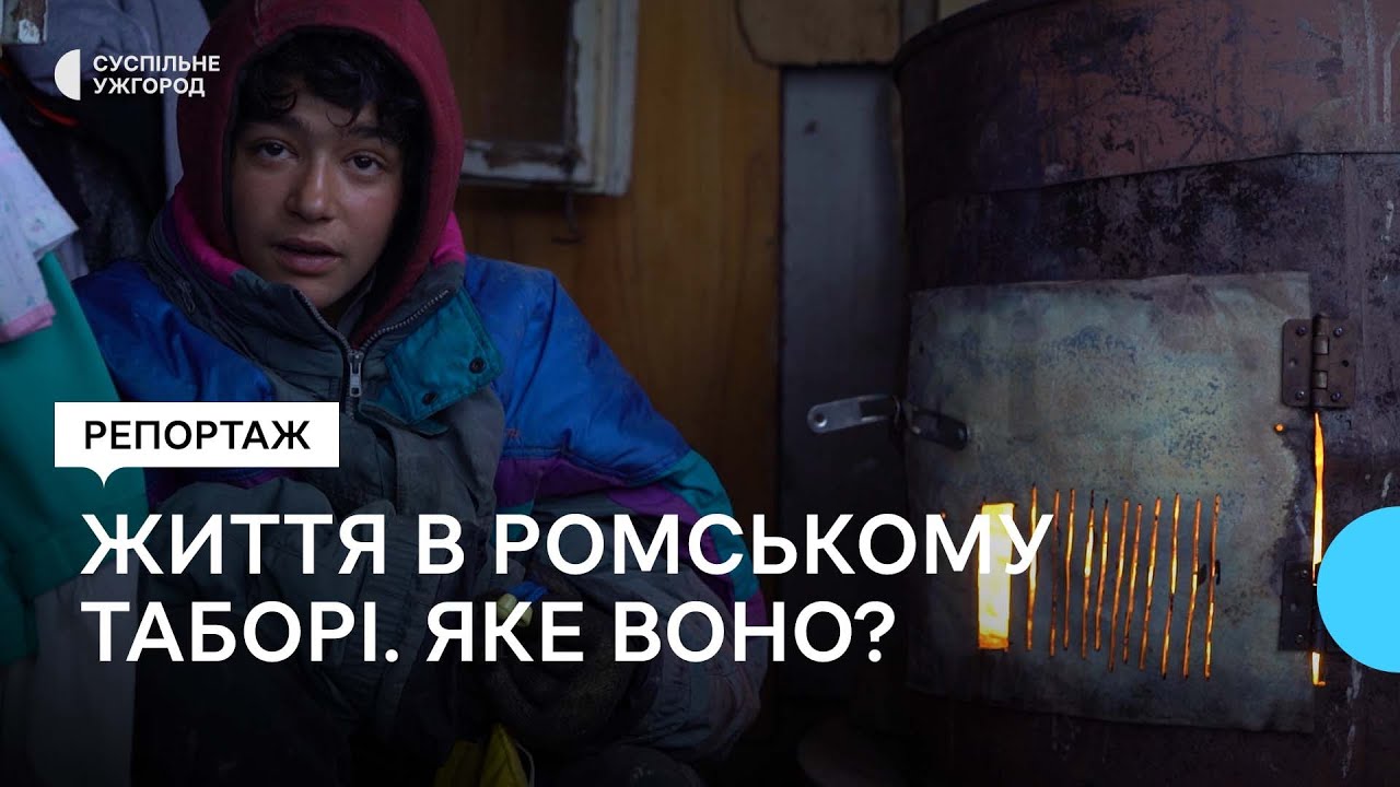 Представники уповноваженого ВР з прав людини інспектували ромське поселення в Ужгороді. Що виявили