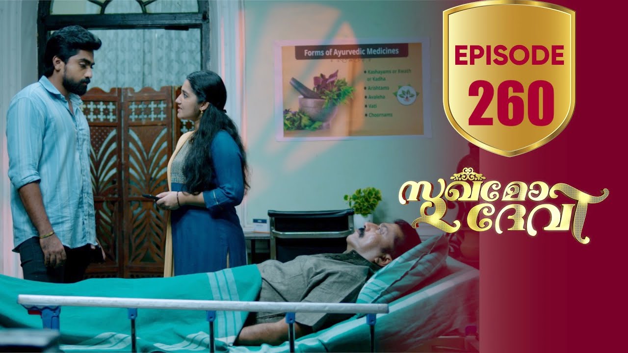 Sukhamo Devi | Flowers | EP# 260