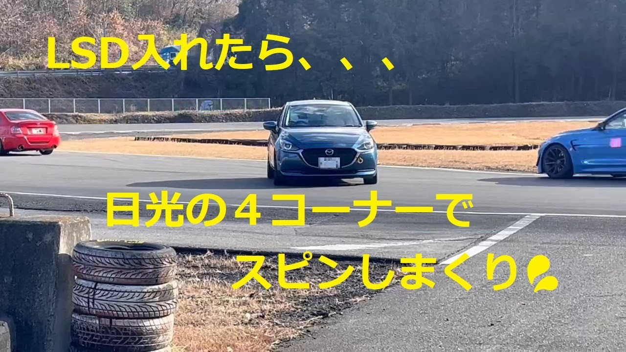 2025.12.15 日光 オデミ2号スピン祭り DJLFS MAZDA2 15MB（車載）