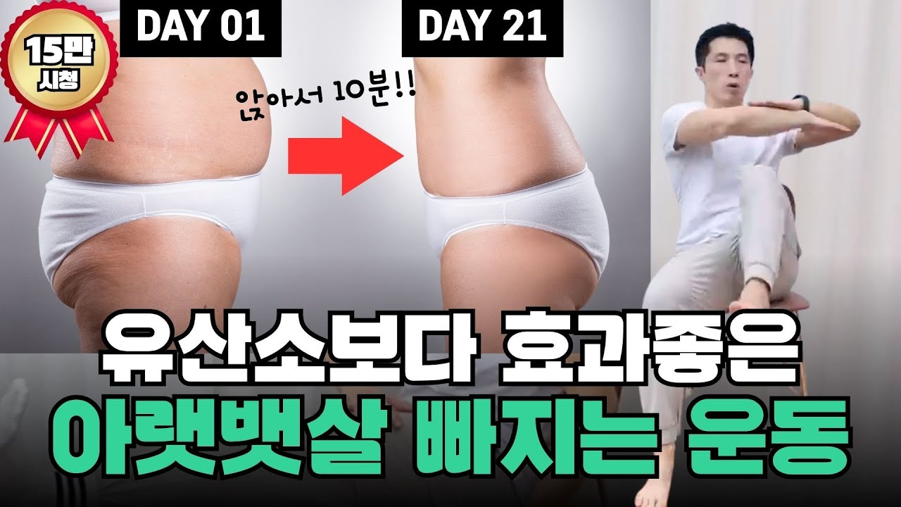 앉아서 꼭 하세요! 뱃살 빠지고 허리 강화됩니다. (무릎통증 ❌, 왕초보 ⭕️)