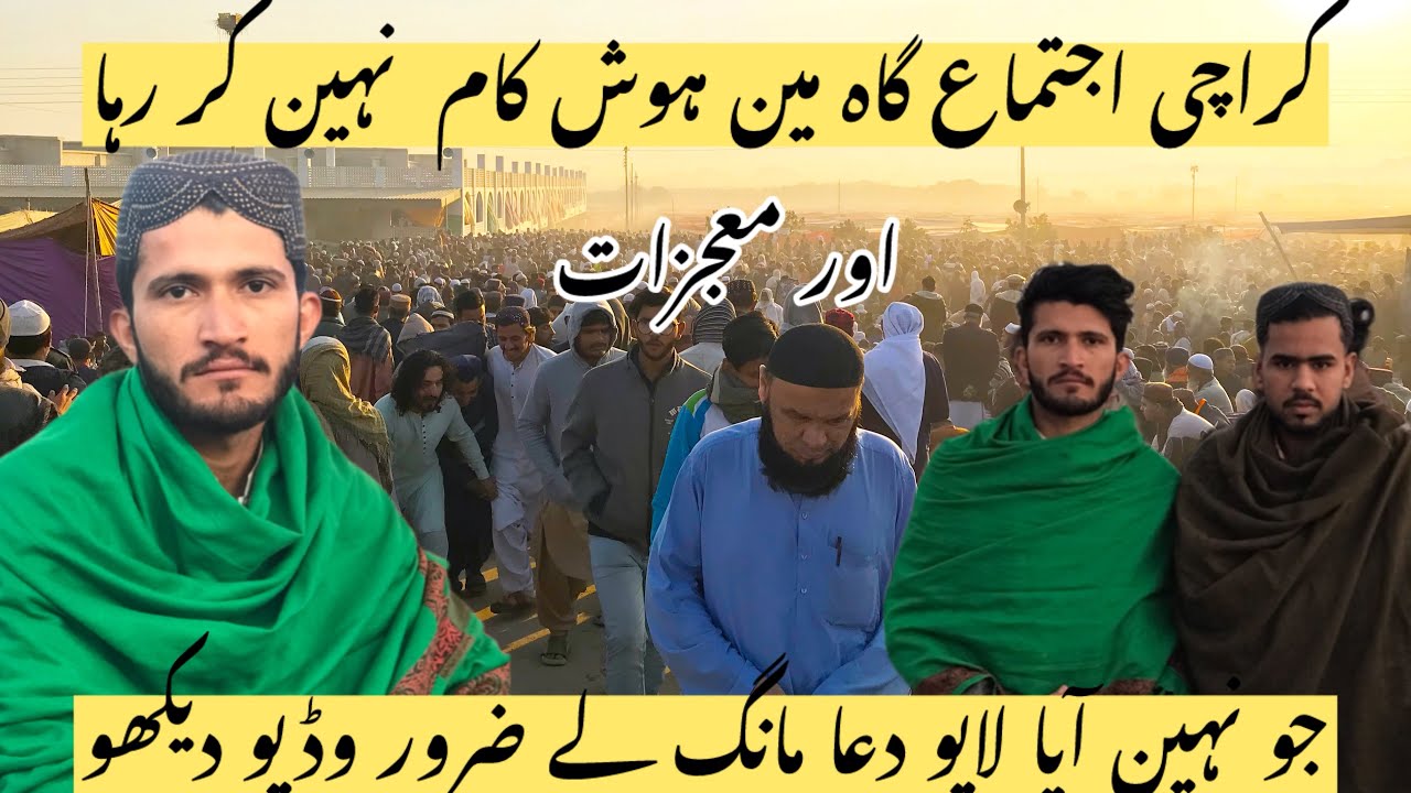 Velog (11) Karachi orangi town 2025 exam ka ful vlog  اجتماع 2025  اجتماع عام جماعت اسلامی 2025