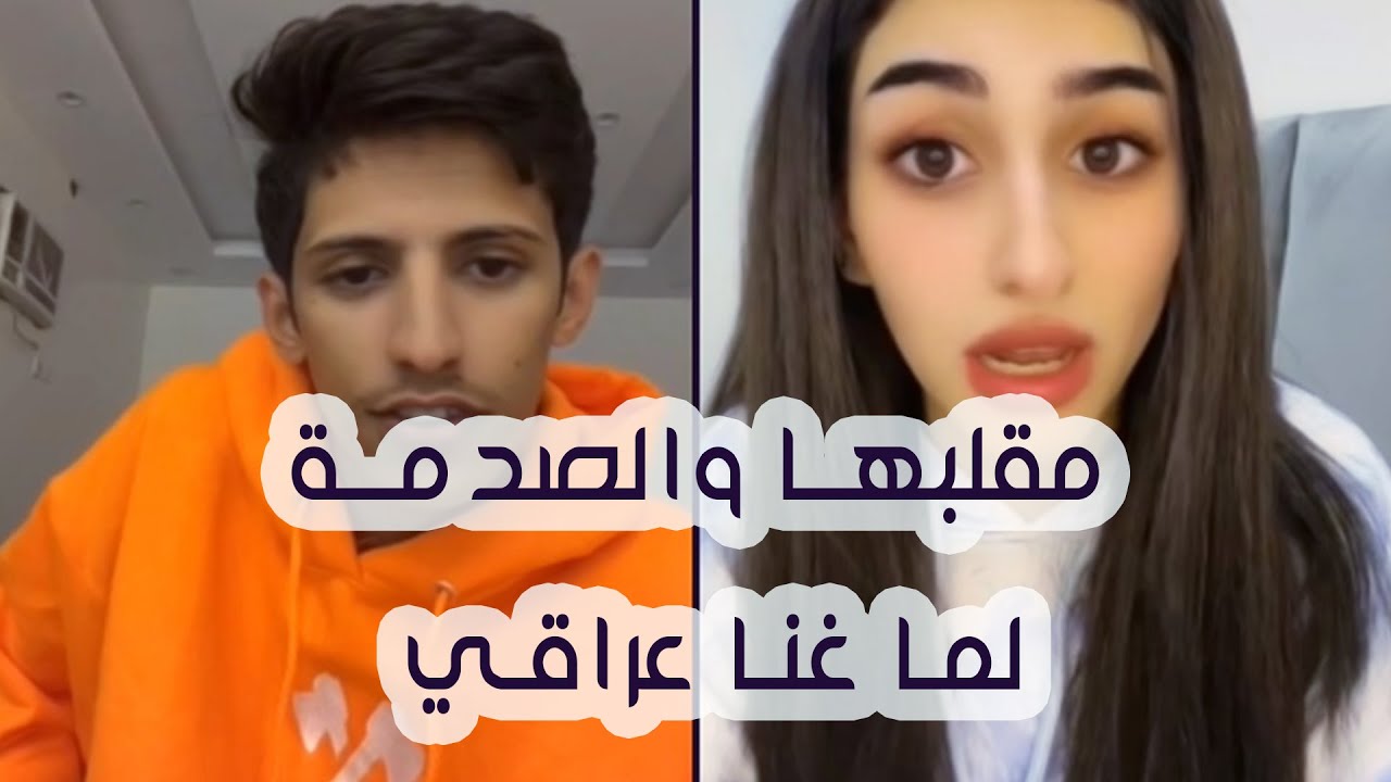 سعود بن خميس مقلب مع روان الشمري💕ضحكت على صوته وصدمها وادمنت على صوتو وأحساسو💕  || Saud Bin Khamis