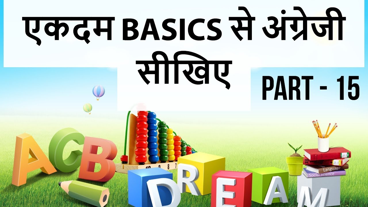 Learn English from Scratch - Lesson 15 - Become Fluent in Spoken English - Learn How to Read & Write