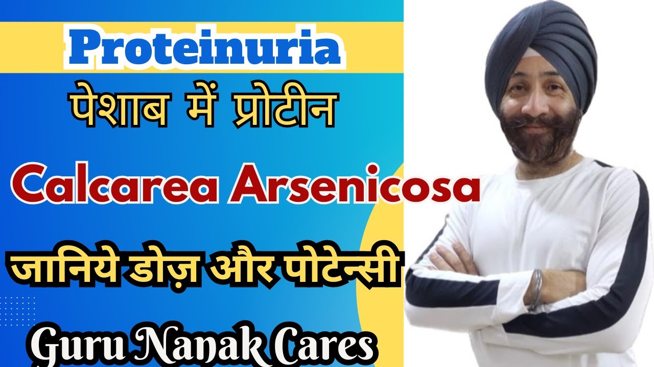 PROTEINURIA | पेशाब में प्रोटीन जो ठीक ही नहीं हो रहा CALCAREA ARSENICOSA | Know The Dose & Potency