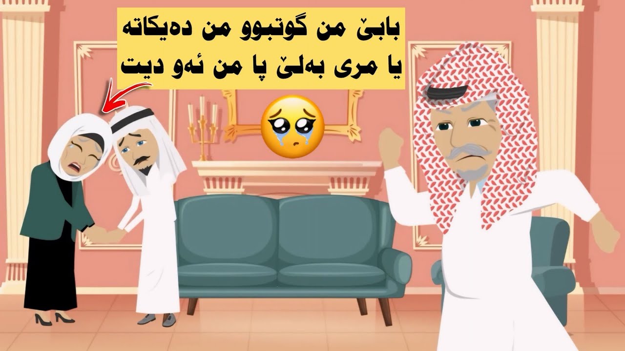 گەنجەكێ سعودى ل دەيكاخو دگەريا پشتى بورينا ٣٢سالا ئەو ديت